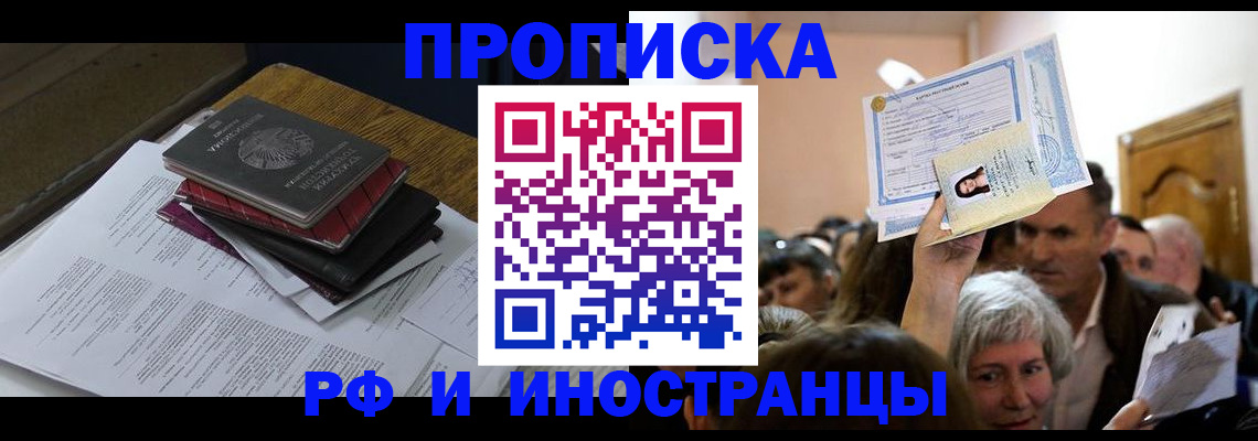 регистрация в Белорецке