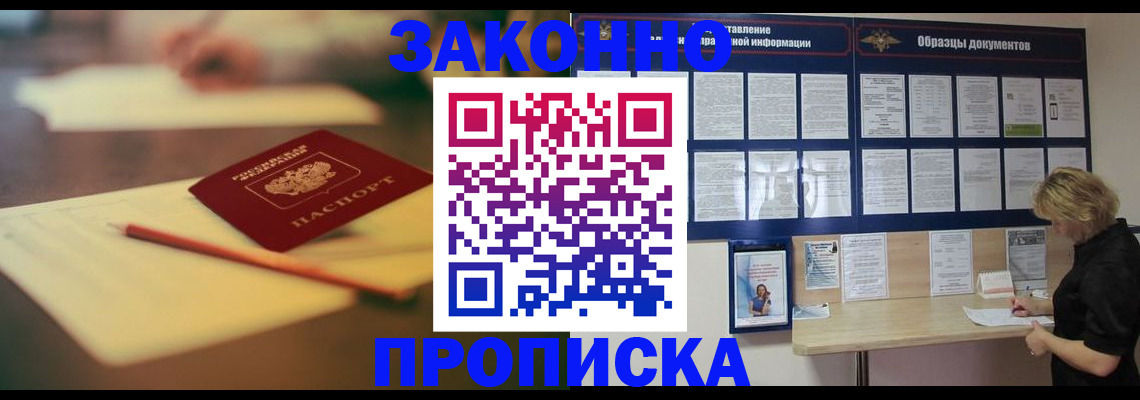 регистрация для школы в Белорецке